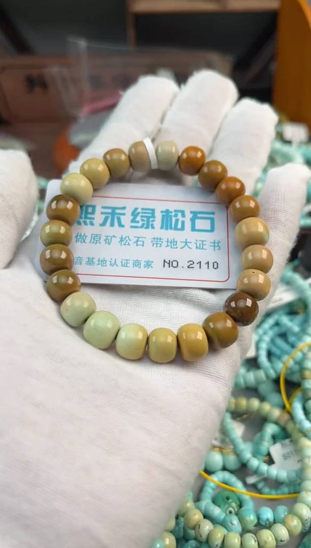 未镶嵌绿松石松石2110