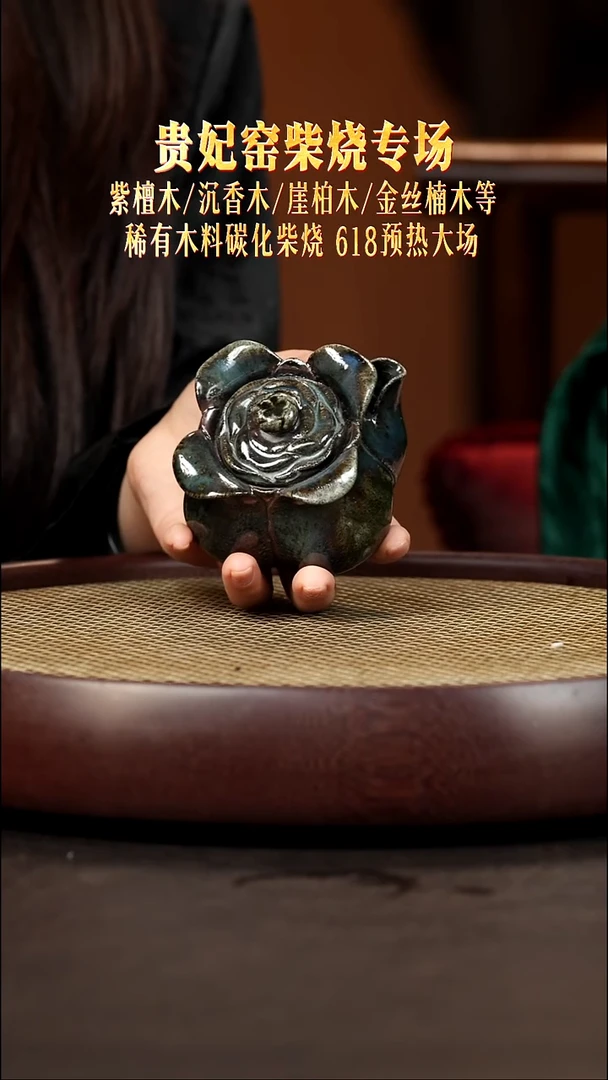 紫砂茶壶71贵妃窑 永生花 龙血砂 阴沉楠木柴烧 150CC