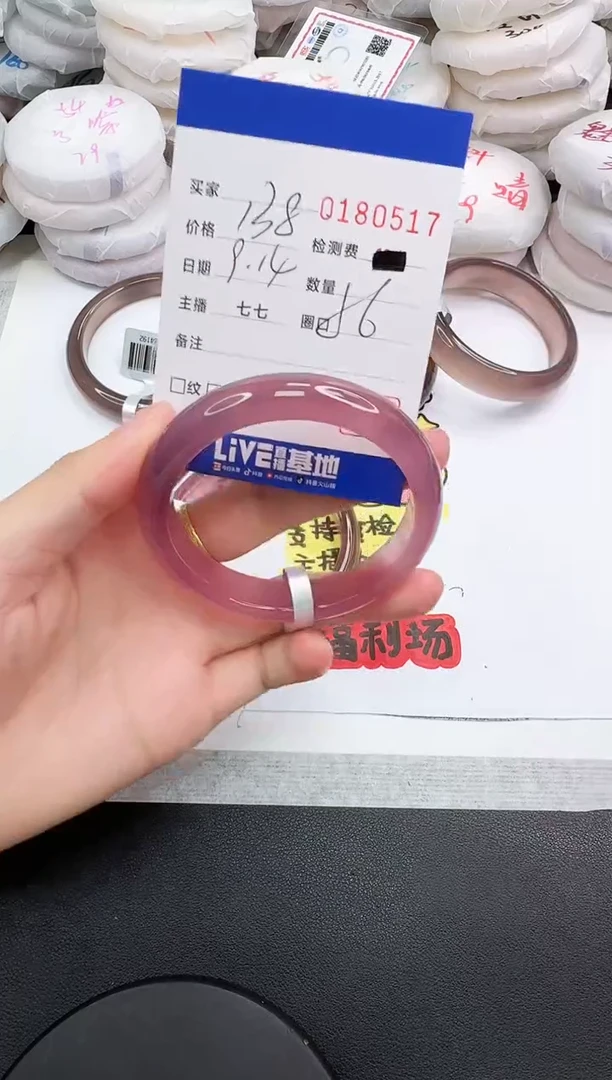 手镯玛瑙/玉髓未镶嵌0517
