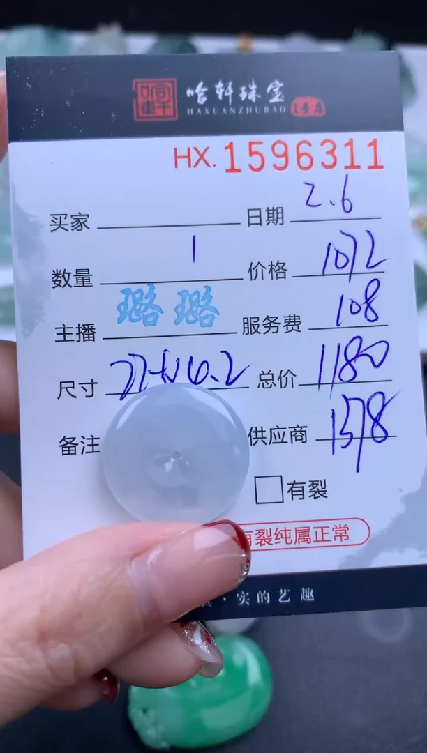 【闪购商品】翡翠挂件未镶嵌哈轩 挂件1
