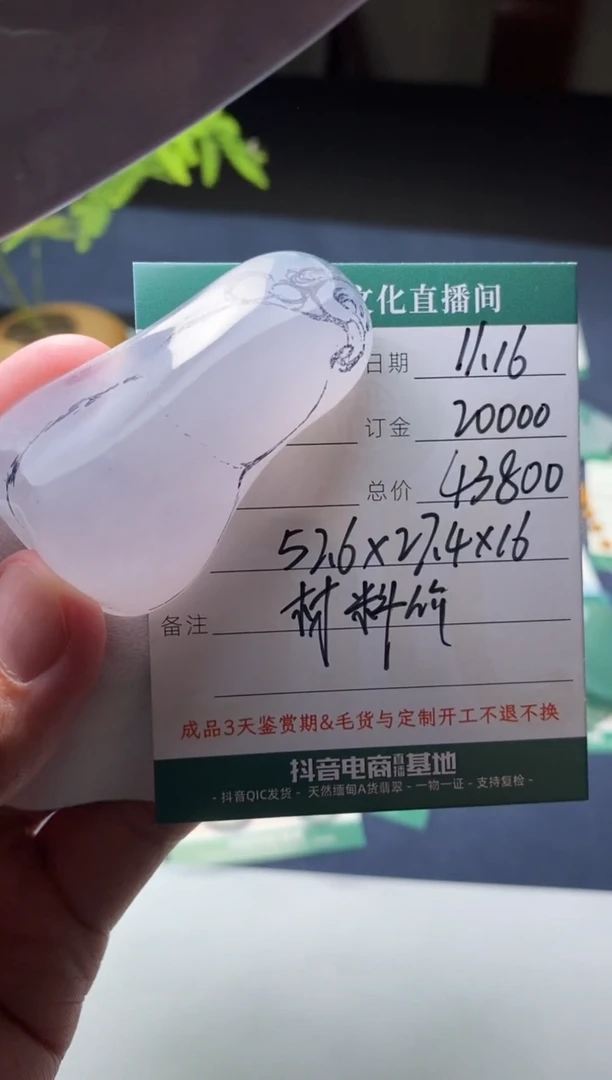 未镶嵌定制翡翠材料