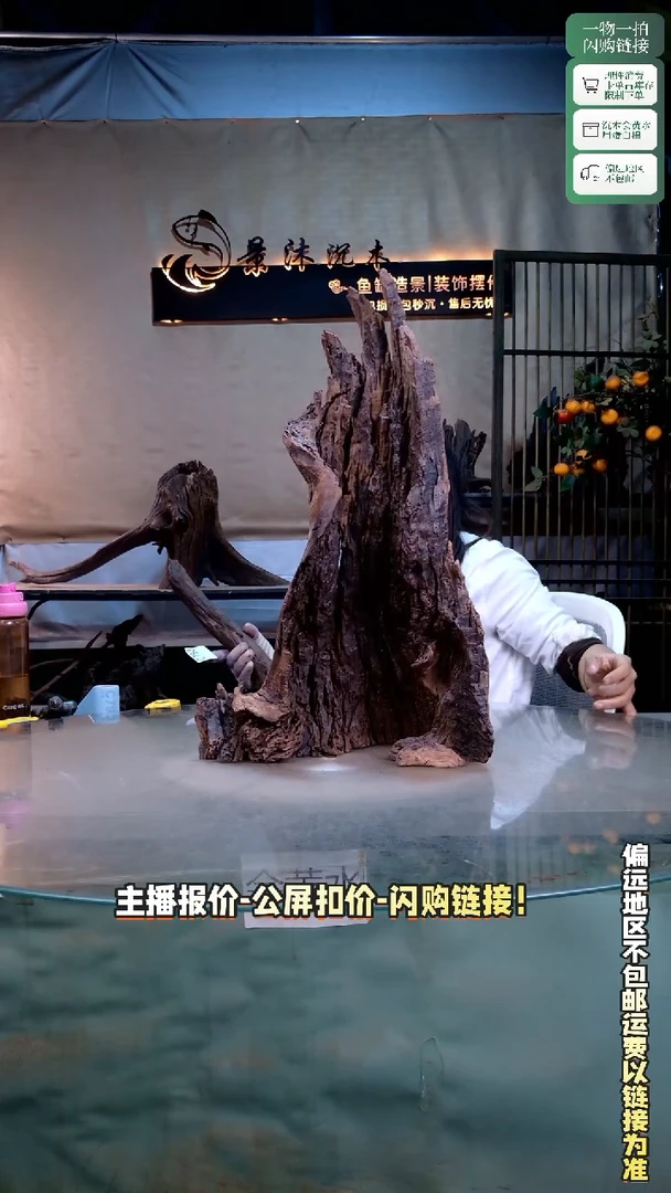 诚**鲜景沐沉木C793 54-7-22