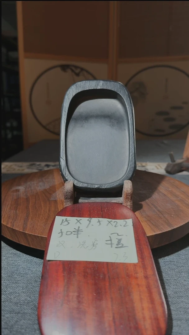 汉*6寸回流日砚带木盖