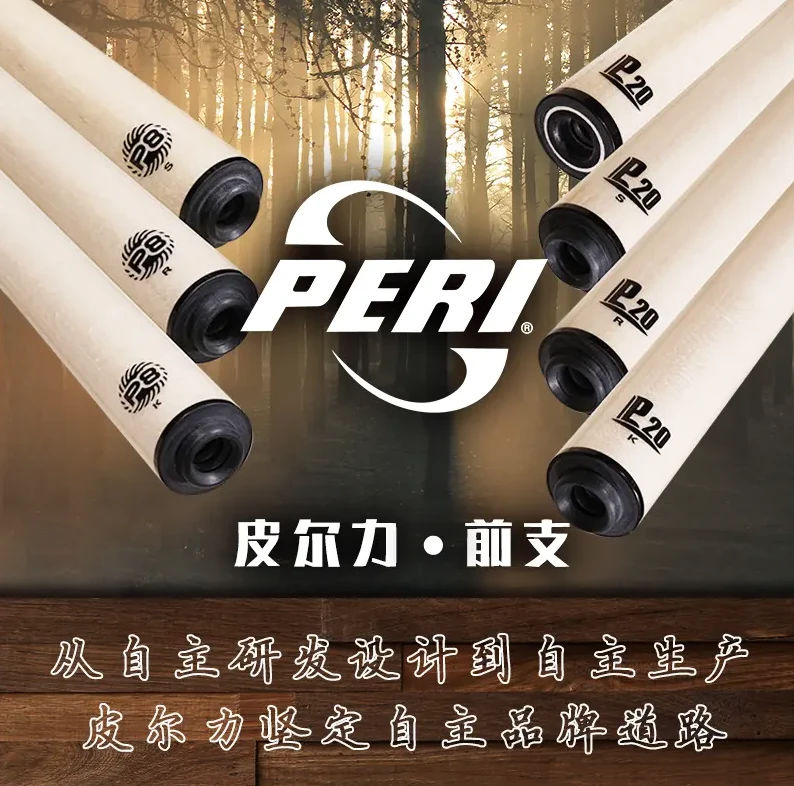 PERI/皮尔力皮尔力大头杆前支快速传统设计中式黑冰枫木适合