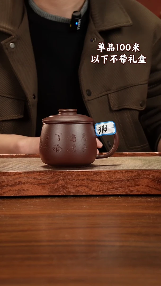 茶杯紫砂石红泥微瑕三件套400CC
