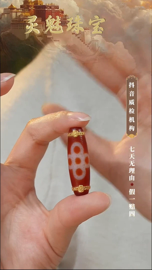 玛瑙/玉髓（覆膜）颈饰18K金镶嵌吊坠