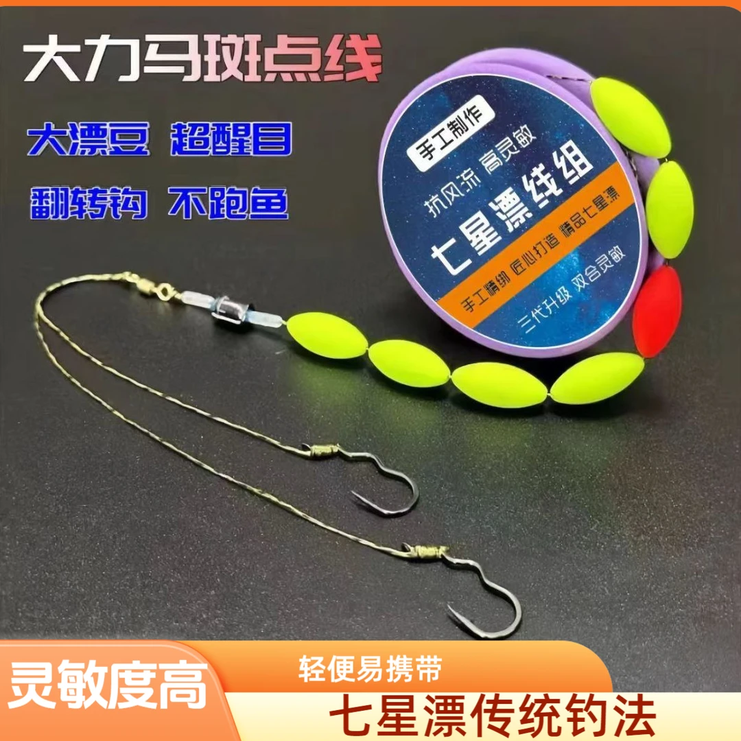 大力马七星漂双钩鱼钩线组翻转双线组高灵敏套装鲤鱼鲫鱼强劲