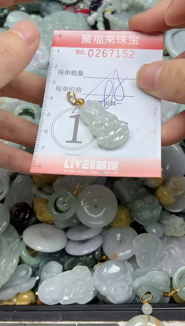 未镶嵌挂件翡翠闪购0267152多样性发其一