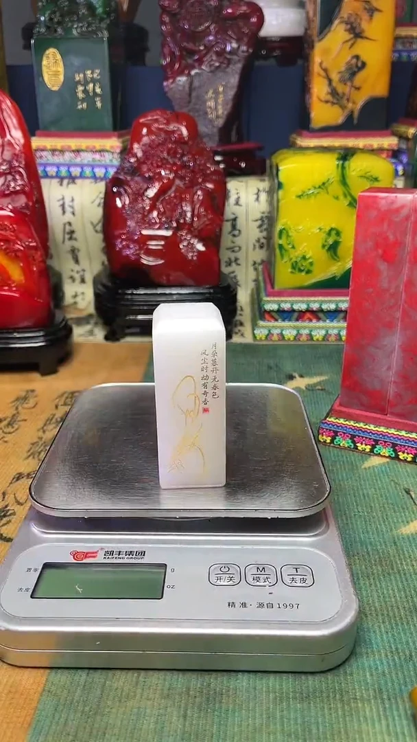 寿山石其他天然寿山石纂刻石料