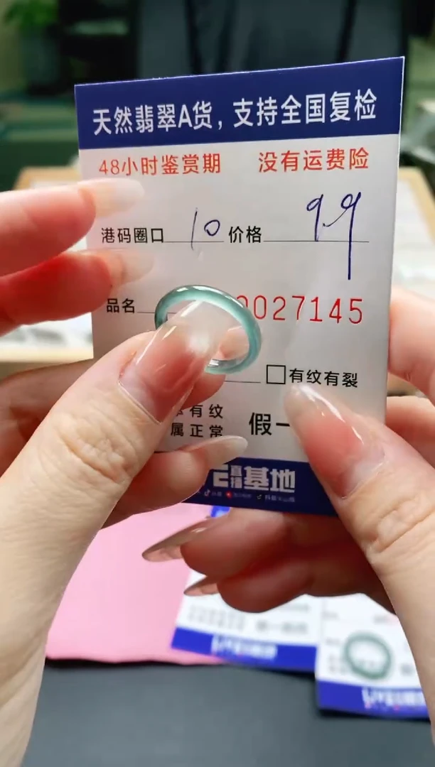 未镶嵌戒指翡翠7145