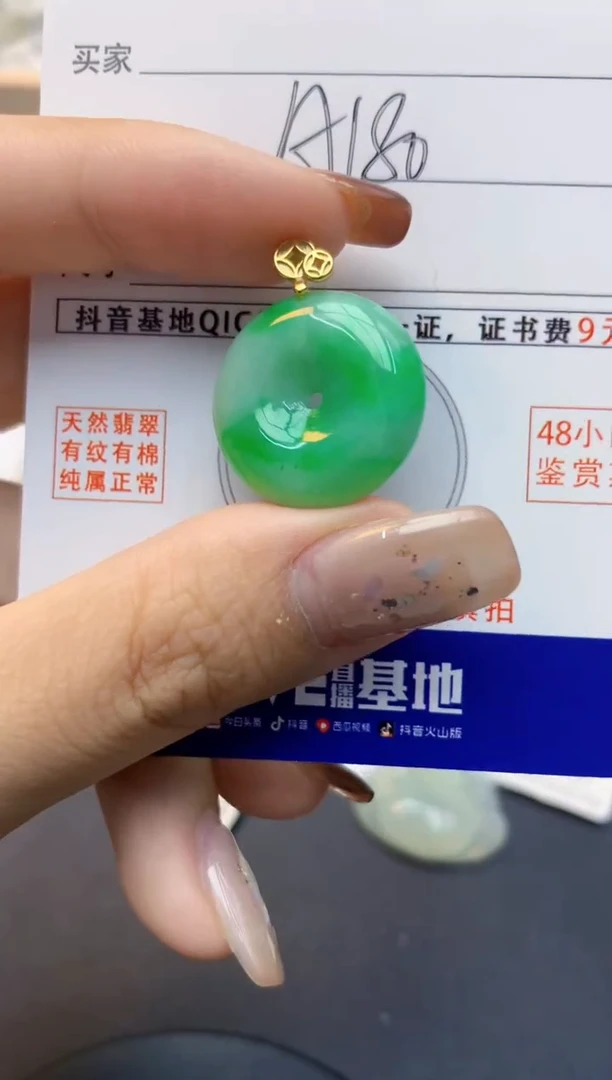 颈饰未镶嵌翡翠天然A货翡翠百元以上9元证书费自理