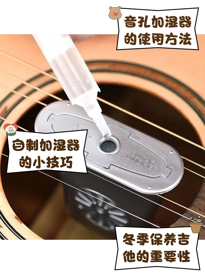 吉他调音器加湿器