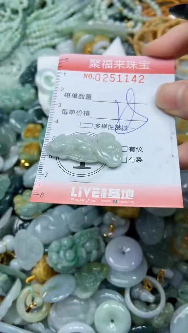 未镶嵌挂件翡翠闪购0251142