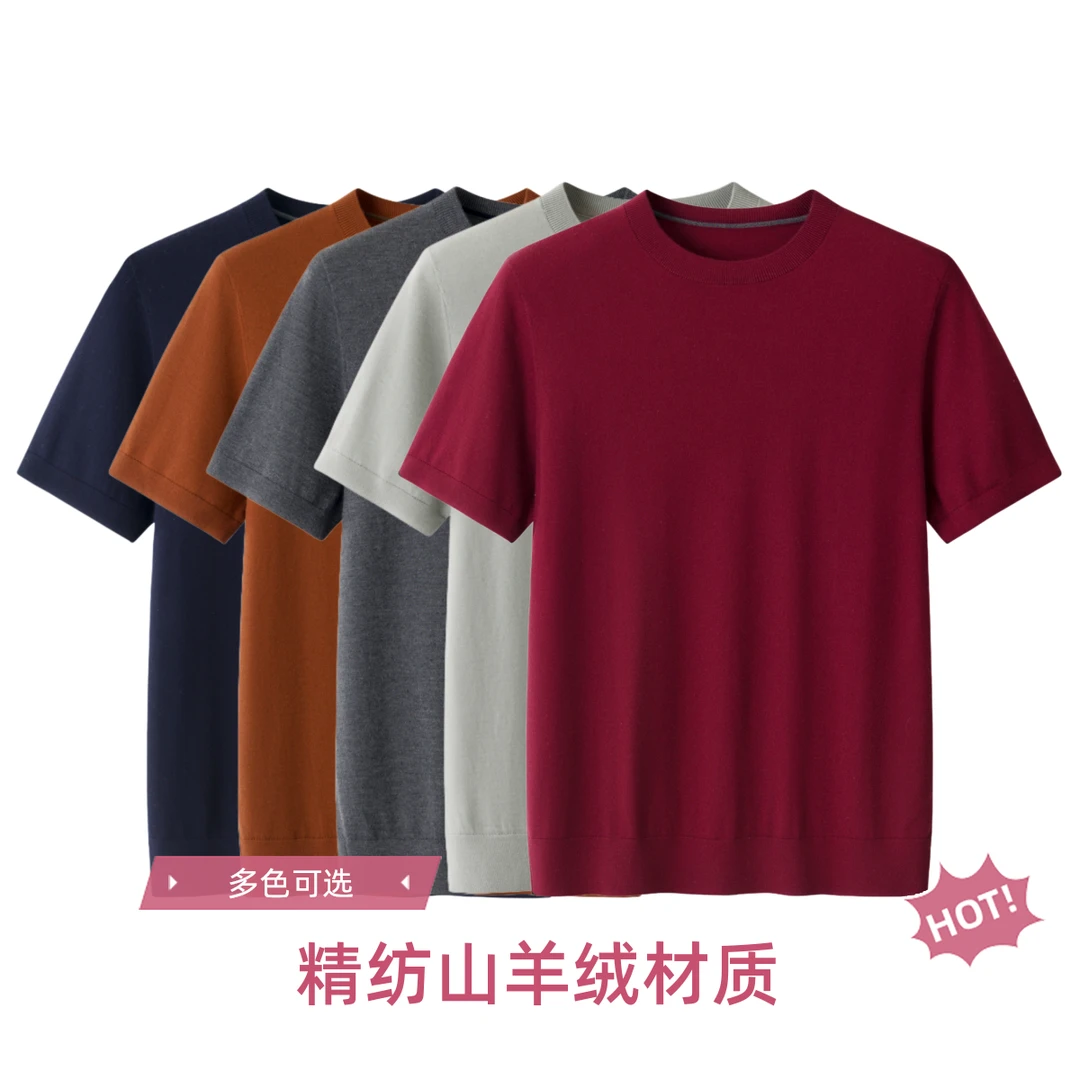 容昇祥鄂尔多斯市原产地80支4精纺山羊绒纯色圆领套头简约男短袖