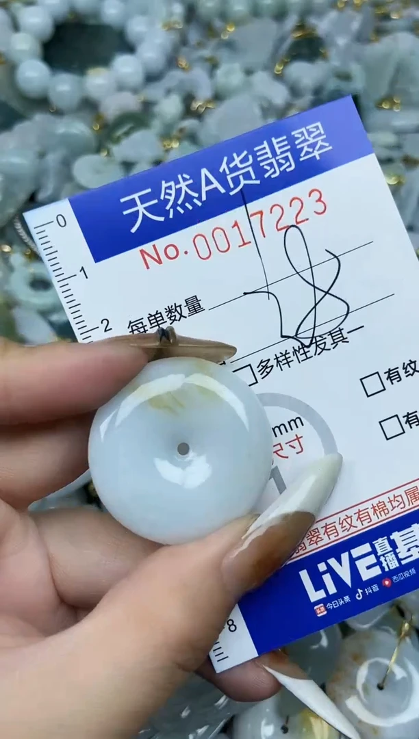 【闪购商品】翡翠颈饰未镶嵌天然A货翡翠