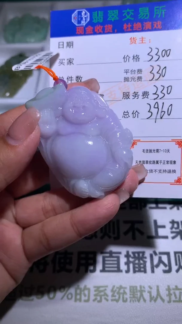 【闪购商品】定制翡翠未镶嵌毛货-不退不换