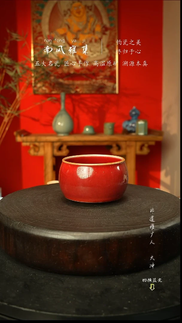 杯子瓷神垕钧瓷高温原矿新春快乐