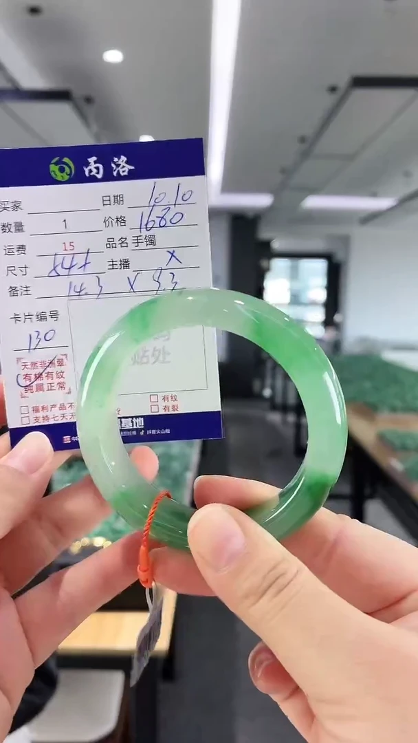 未镶嵌石英质玉手镯54+