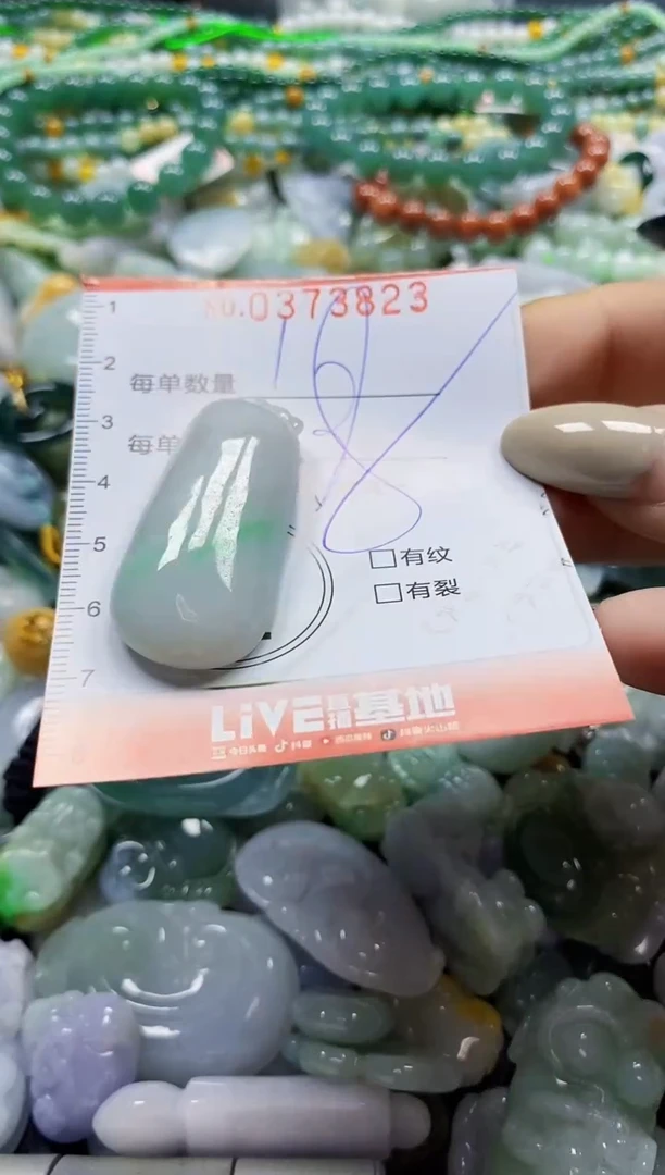 颈饰未镶嵌翡翠闪购0373823