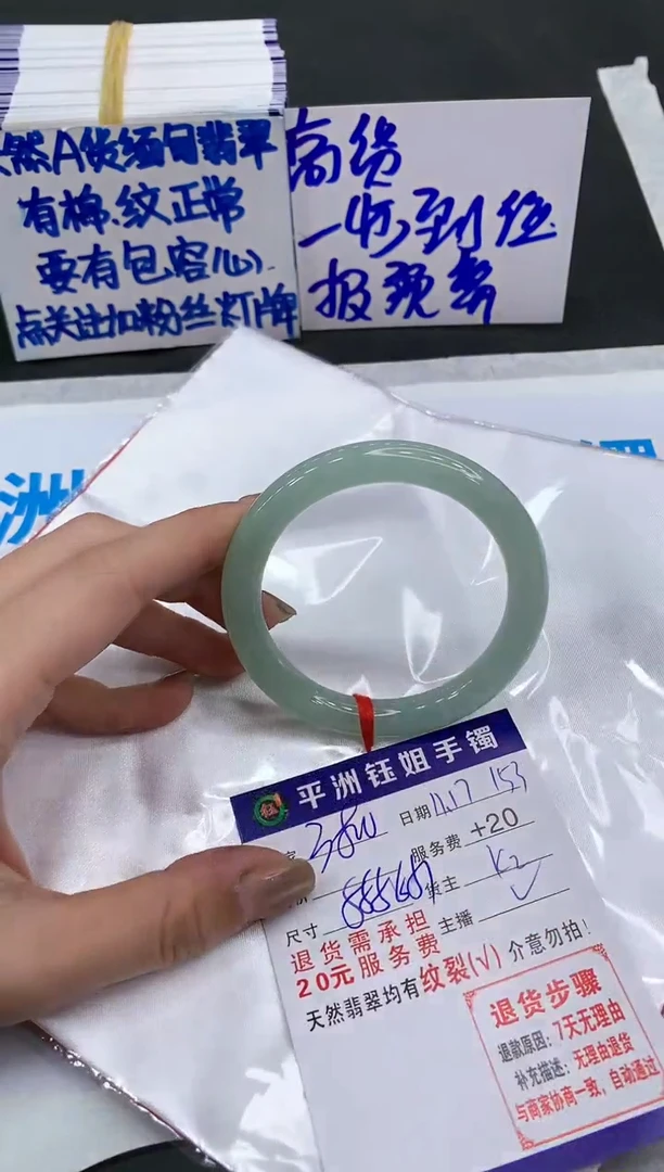 【闪购商品】翡翠手镯未镶嵌99999999