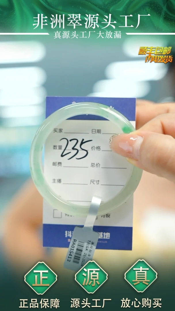 石英质玉手镯未镶嵌53+PN235