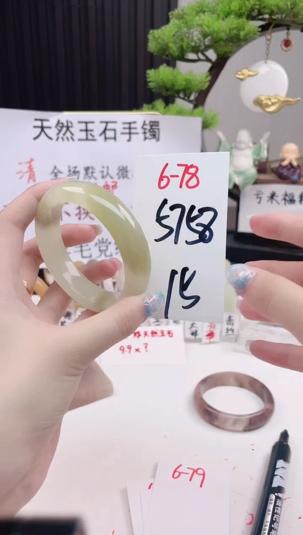 石英质玉手镯未镶嵌6-78