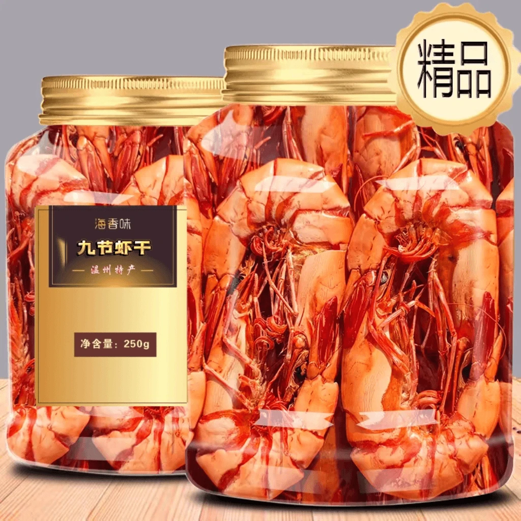 九节虾干特大号干虾斑节对虾烤虾干即食孕妇零食海鲜干货南极磷虾