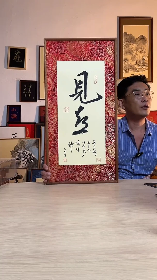 书法书法见喜手写手绘摆台挂件