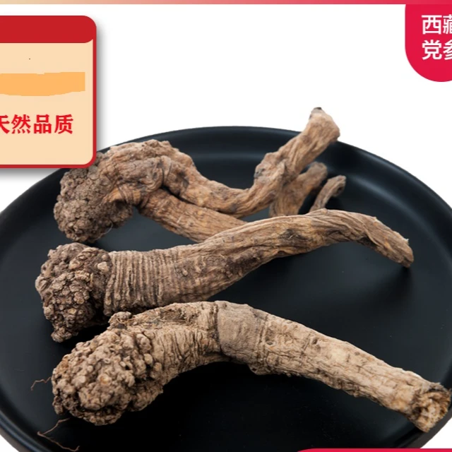 西藏藏宸-林芝党参西藏特产200克/500克装暑期特惠价新人福利