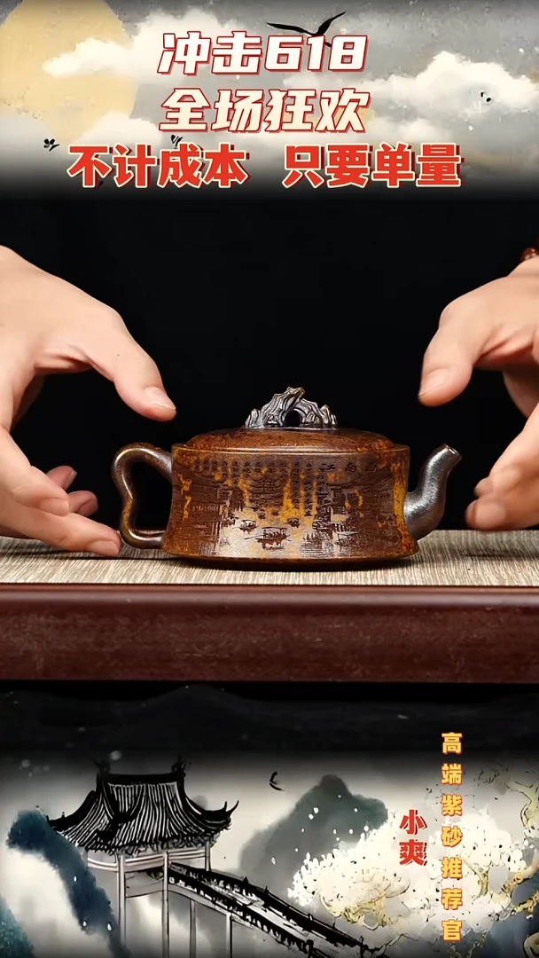 宜兴原矿高端紫砂