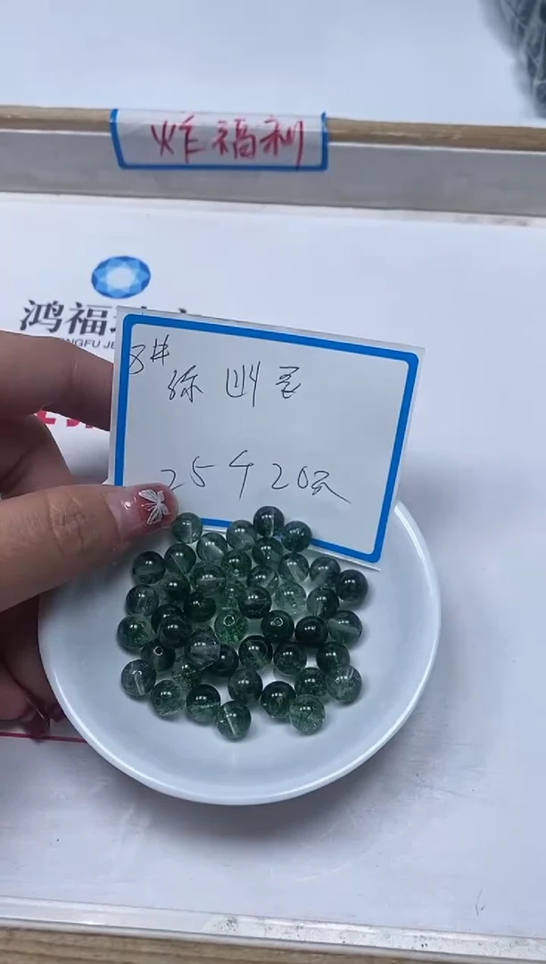 【闪购商品】水晶散珠未镶嵌A480绿幽灵水晶 8mm25颗20元
