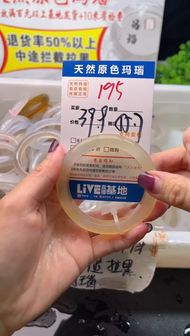 手镯玛瑙/玉髓未镶嵌195