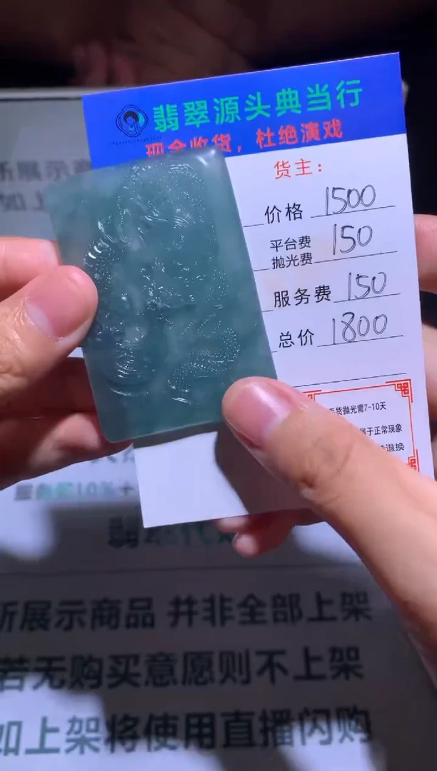 定制翡翠未镶嵌-毛货-不退不换