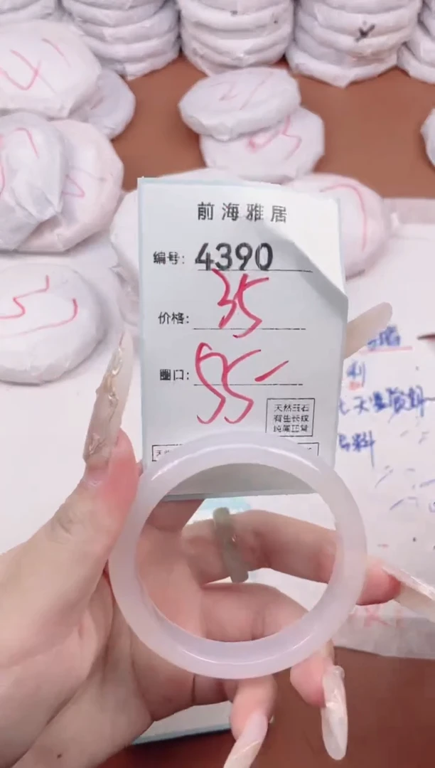 【闪购商品】玛瑙/玉髓手镯未镶嵌4390