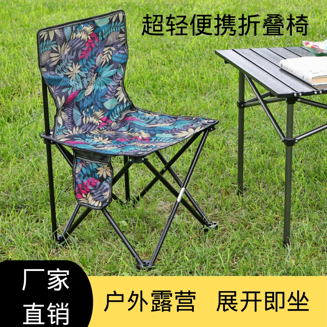 户外折叠椅野餐露营烧烤野外出游便携式钓鱼椅美术专用椅户外用品