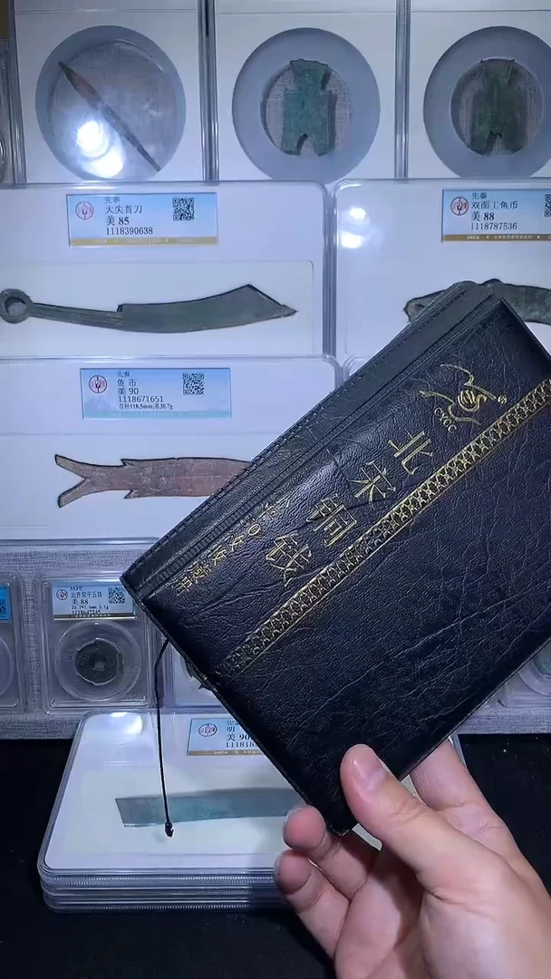 铜御泉收藏北宋铜钱册50枚