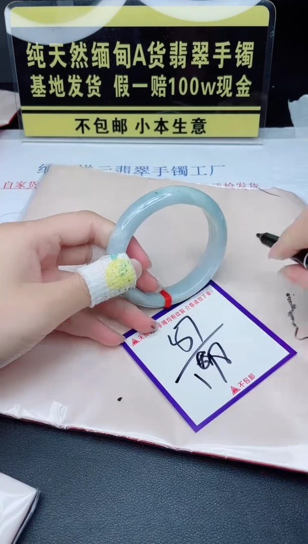 翡翠手镯未镶嵌我
