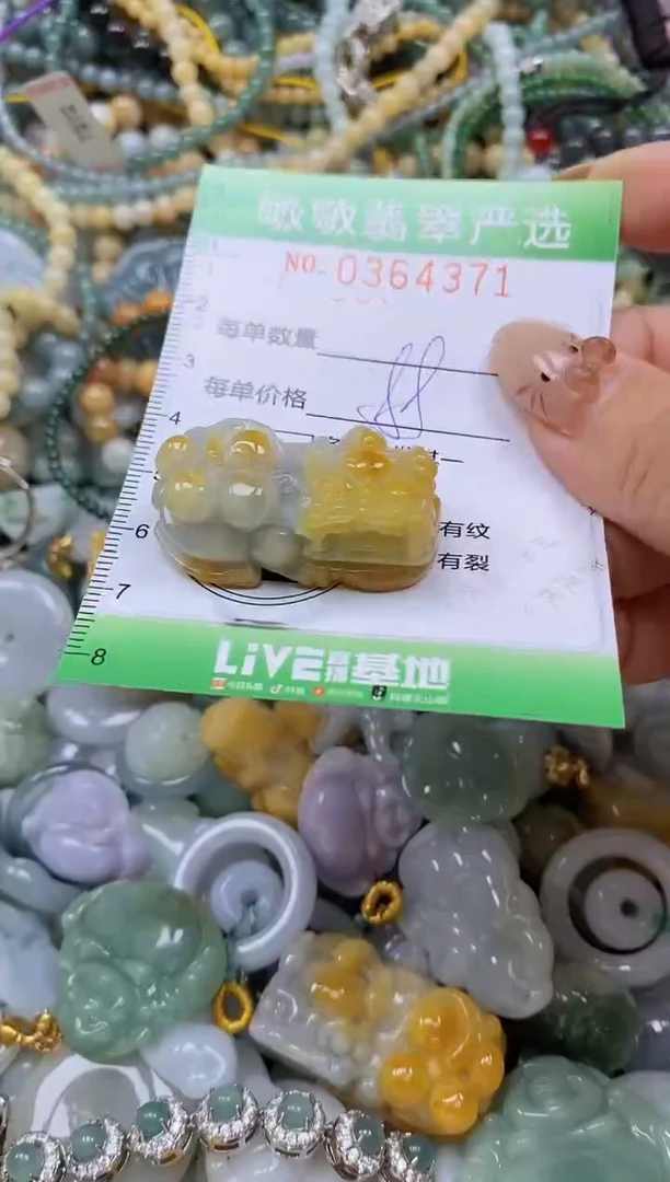 颈饰未镶嵌翡翠闪购0364371