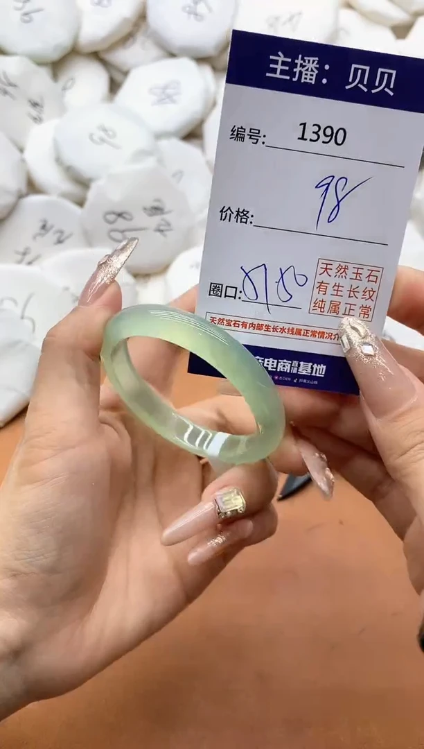 【闪购商品】玛瑙/玉髓手镯未镶嵌1390