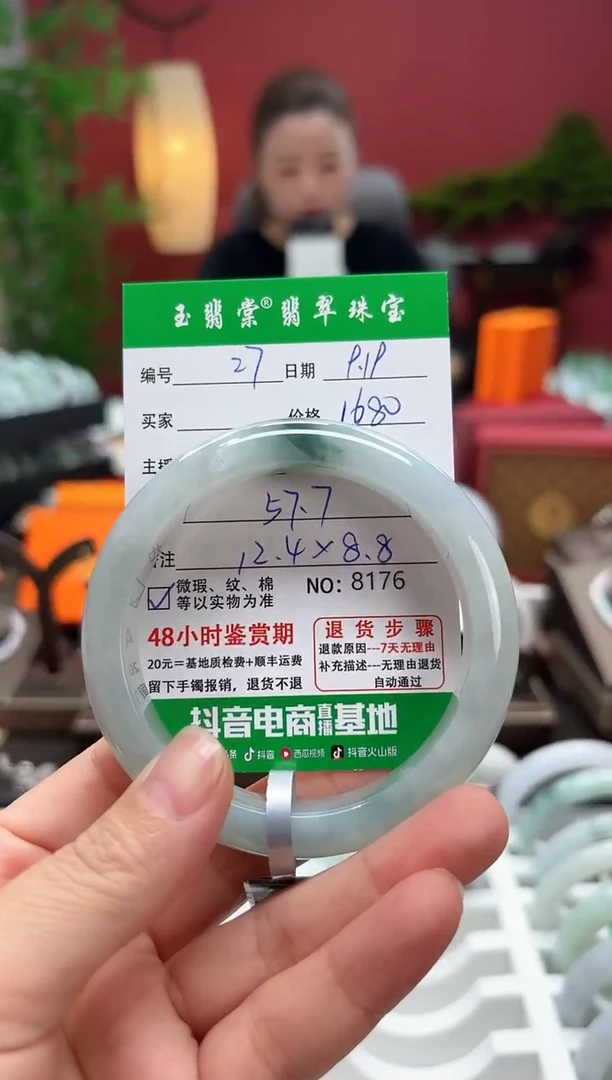 未镶嵌手镯翡翠翡翠27