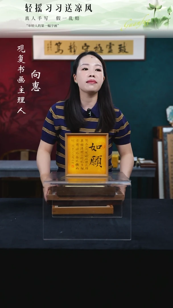 书法姜洪明-如愿-手写书法文创小夜灯摆台