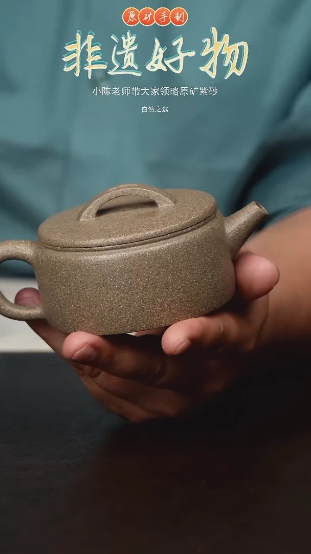 茶壶紫砂宜兴原矿紫砂壶-青段汉瓦