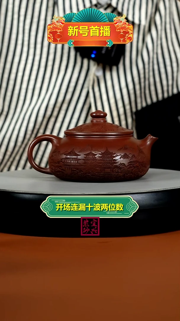 茶壶紫砂龙血砂烟雨入江南寒江240CC