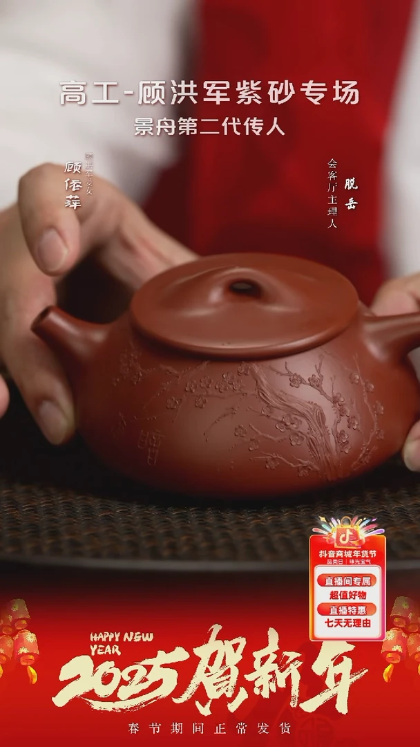 【闪购商品】紫砂茶壶GYP166顾洪军泥绘景舟石瓢景舟朱29