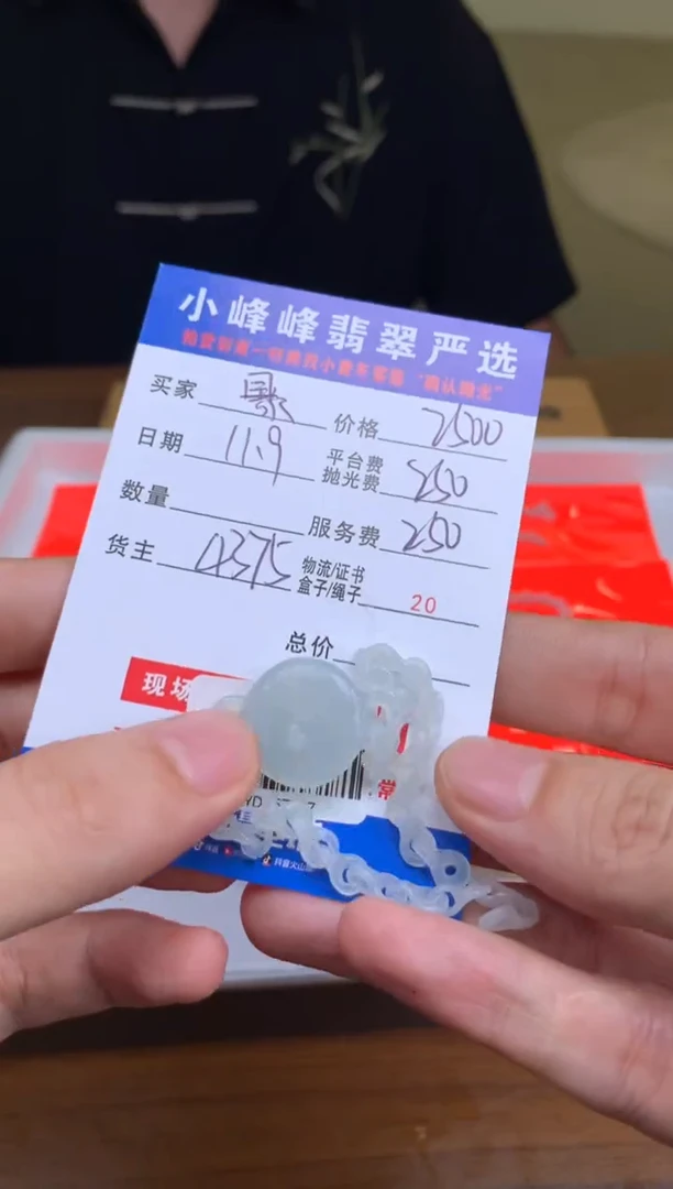 未镶嵌定制翡翠暴****️SYD167367