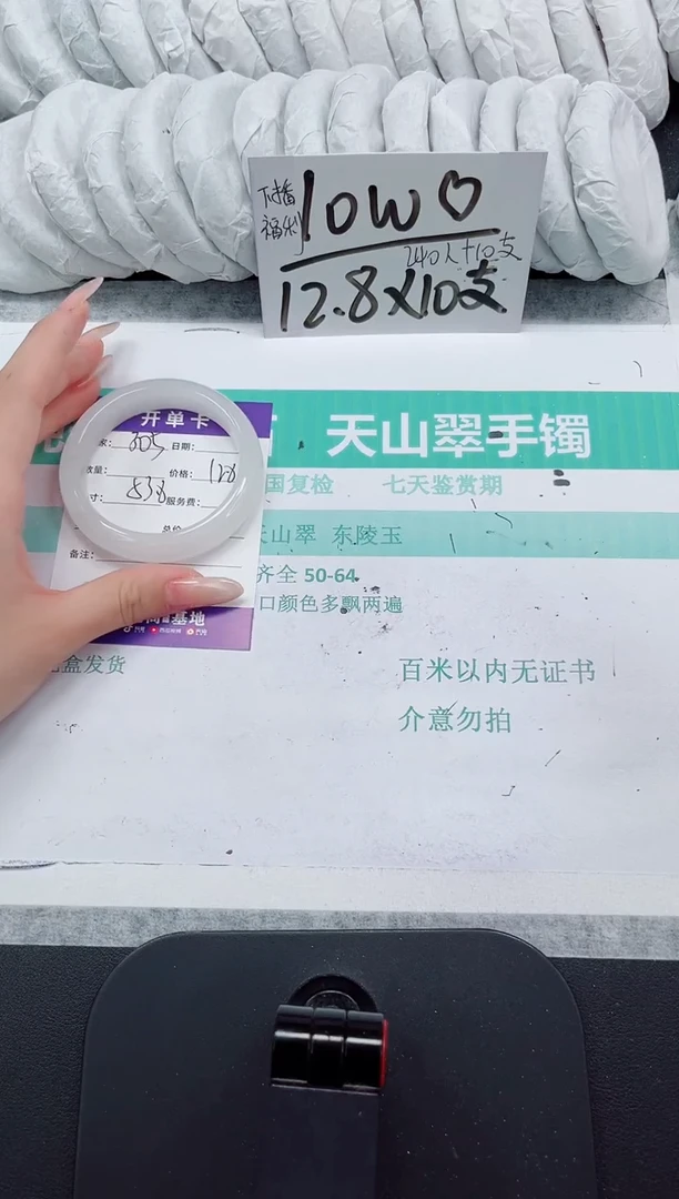 石英质玉手镯未镶嵌305-53.8