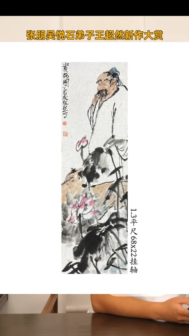 国画道邦艺术馆-王超然-佳作