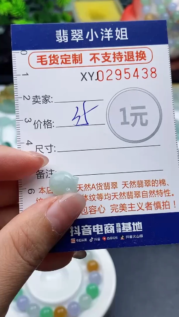 未镶嵌定制翡翠毛货商品 不退换/ 5438