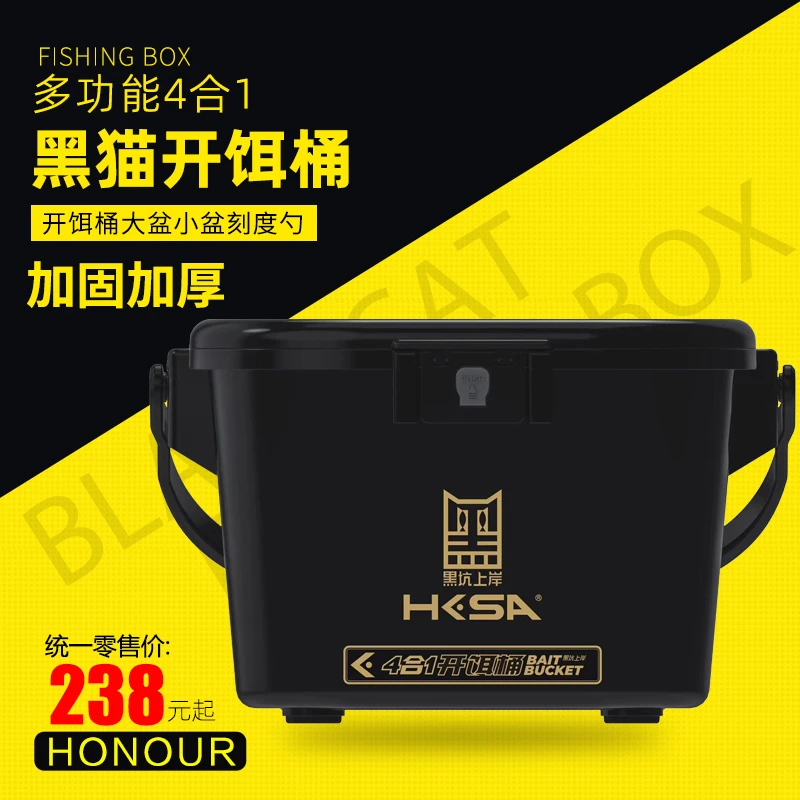 黑坑上岸开饵桶按键款4合一 五合一套装开饵桶开饵盆