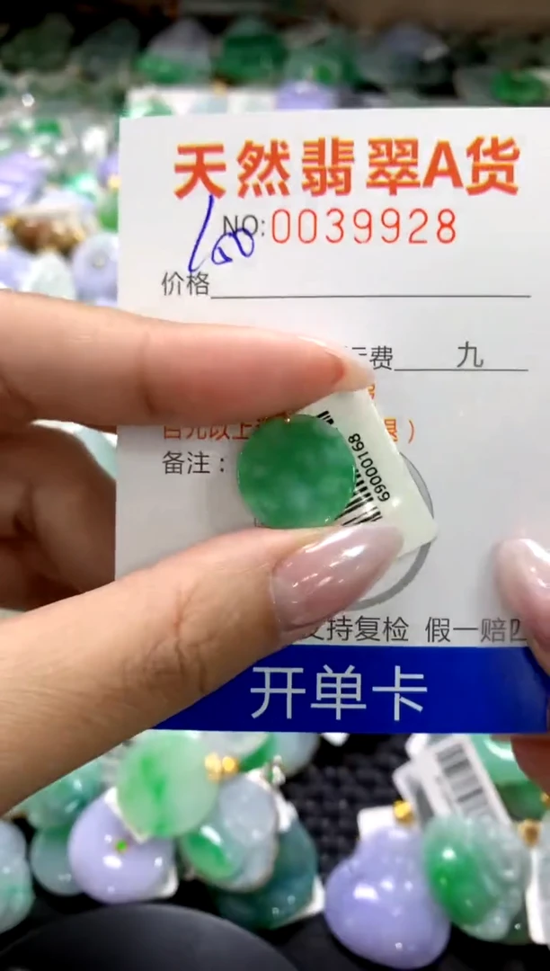 颈饰18K金镶嵌翡翠1